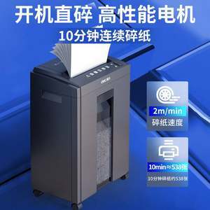 碎紙機辦公大功率20張連續 高效安全的首選